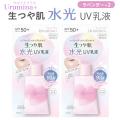 KOSE ����ߥʥץ饹 ���Ĥ�ȩ �����������UV���� 2�ĥ��å� �ڥ᡼���زġ�