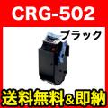 Υ ȥå502 ꥵȥʡ (BK) CRG-502BLK (9645A001)Բġۡڥ᡼ľʡ̵֥ۡۡå