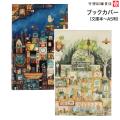 �ڸ���ۥ����饯��ѥ� ���۳�����Ź �֥å����С�  QBC-KZ �ڥ᡼���زġ�