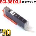 [٥] BCI-381XLBK Υ BCI-381XL ߴ  ֥åڥ᡼زġۡ ֥å