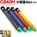 600637(SP トナー C840H ブラック)、600634(SP トナー C840H シアン)、600635(SP トナー C840H マゼンタ)、600636(SP トナー C840H イエロー)の画像