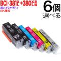 BCI-381XL+380XL キヤノン用 互換インク 超高品質 増量 自由選択6個【メール便送料無料】　選べる6個