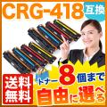 Υ CRG-418 ȥʡȥå418 ߴȥʡ ͳ8ܥå ե꡼祤 ̵ۡ٤8ĥå