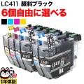 LC411 ֥饶 ߴ󥯥ȥå ͳ 6ĥå ե꡼祤 ֥å  ڥ᡼̵ۡ٤6ĥå