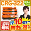 CRG-322BLK (2652B001)、CRG-322CYN (2650B001)、CRG-322MAG (2648B001)、CRG-322YEL (2646B001)の画像