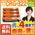 CRG-322BLK (2652B001)、CRG-322CYN (2650B001)、CRG-322MAG (2648B001)、CRG-322YEL (2646B001)の画像