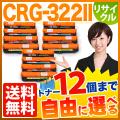 CRG-322IIBLK、CRG-322IICYN、 CRG-322IIMAG、CRG-322IIYELの画像