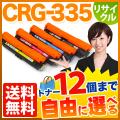 CRG-335BLK (8673B001)、CRG-335CYN (8672B001)、CRG-335MAG (8671B001)、CRG-335YEL (8670B001)の画像