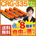 CRG-335BLK (8673B001)、CRG-335CYN (8672B001)、CRG-335MAG (8671B001)、CRG-335YEL (8670B001)の画像