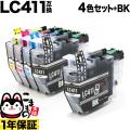 LC411-4PK ブラザー用 LC411 互換インクカートリッジ 顔料ブラック 4色セット＋ブラック1個【メール便送料無料】　4色セット＋BK