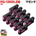 [٥] PGI-1300XLM Υ PGI-1300 ߴ   ޥ 10ĥå ڥ᡼̵