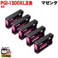 [٥] PGI-1300XLM Υ PGI-1300 ߴ   ޥ 5ĥå ڥ᡼̵