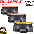 PR-L4M350-11の画像