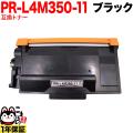 PR-L4M350-11の画像