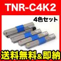 TNR-C4KK2、TNR-C4KC2、TNR-C4KM2、TNR-C4KY2の画像