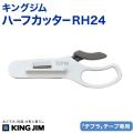 KINGJIM 󥰥 ϡեå RH24 ڥ᡼زġ 䤹 å ڤ ΢椬ñˤϤ å  å