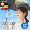 CICIBELLA 󤫤  3WAY  ϥǥե åץե ǽ USB ̵ ѥ Ķ Ų