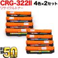 CRG-322IIBLK、CRG-322IICYN、 CRG-322IIMAG、CRG-322IIYELの画像
