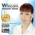 ウィンカム 透明衛生マスク/ヘッドセットマスク 5個入り W-HSM-5W  (sb)【送料無料】　ホワイト