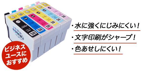 エプソン、キヤノン、ブラザー超ハイクオリティ互換インク【こまもの本舗】