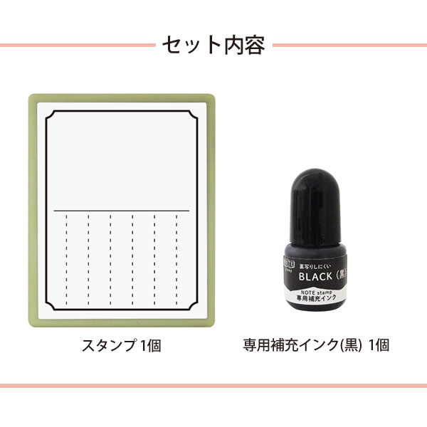 ڸۤɤΤ ΢̤ꤷˤ NOTE stamp 󥯥å  0593-004ڥ᡼Բġۡ