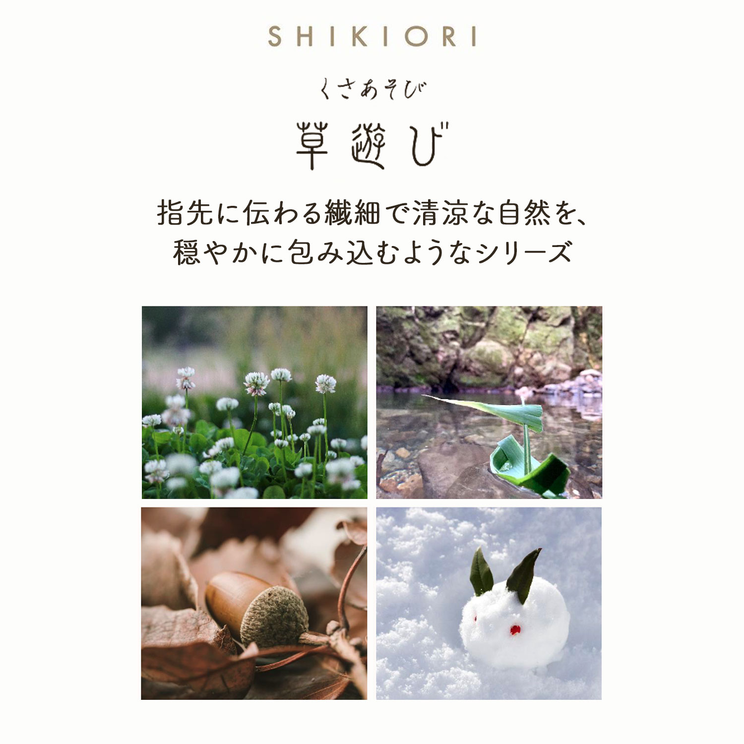 顼ǯɮ SHIKIORI ͵ ͷ ǯɮ  11-0657̵ۡ4