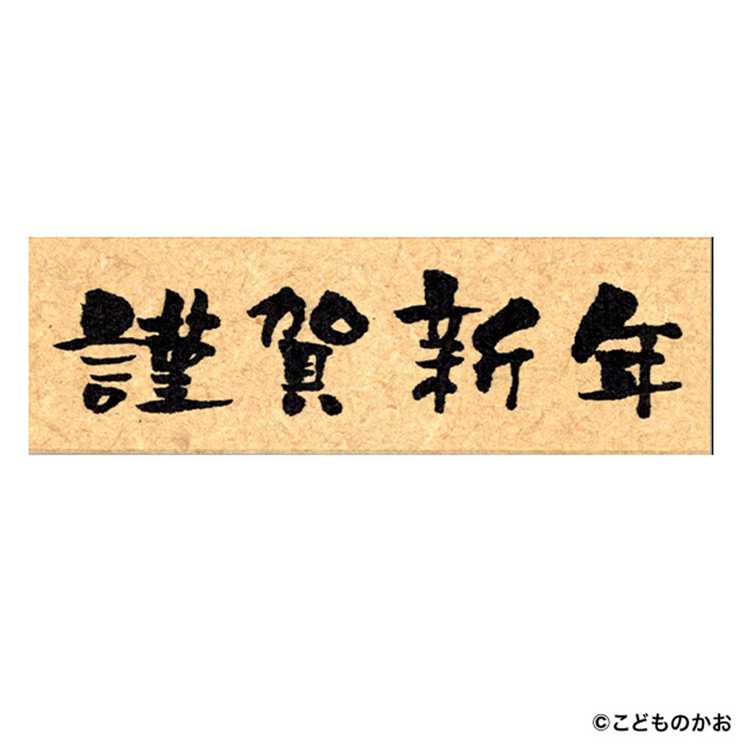 ɤΤ ˥塼䡼ʸ  쿷ǯ 襳 11062-003ڥ᡼زġۡ쿷ǯ 襳