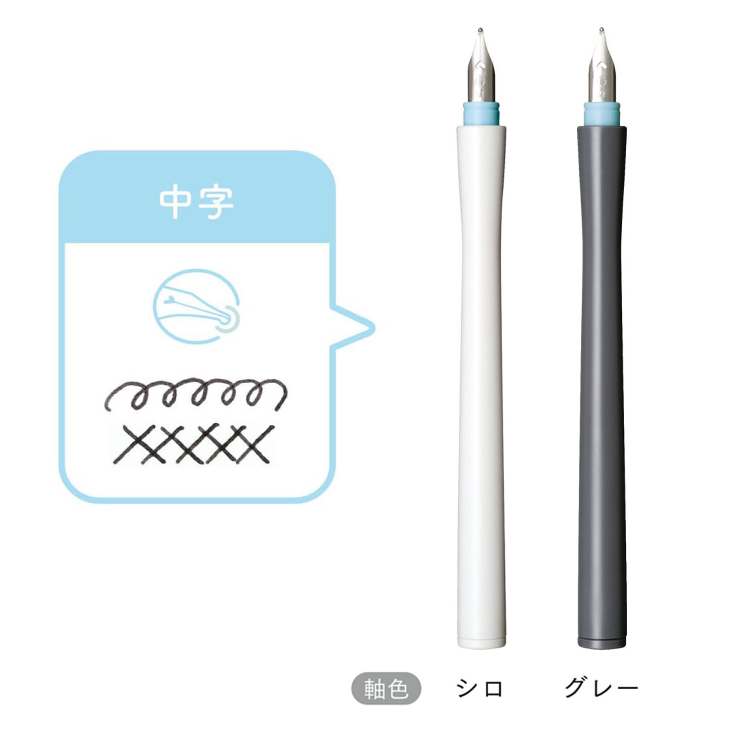 セーラー万年筆 万年筆ペン先のつけペン hocoro　1.0mm幅 全2色12-0136【メール便可】　全2色から選択