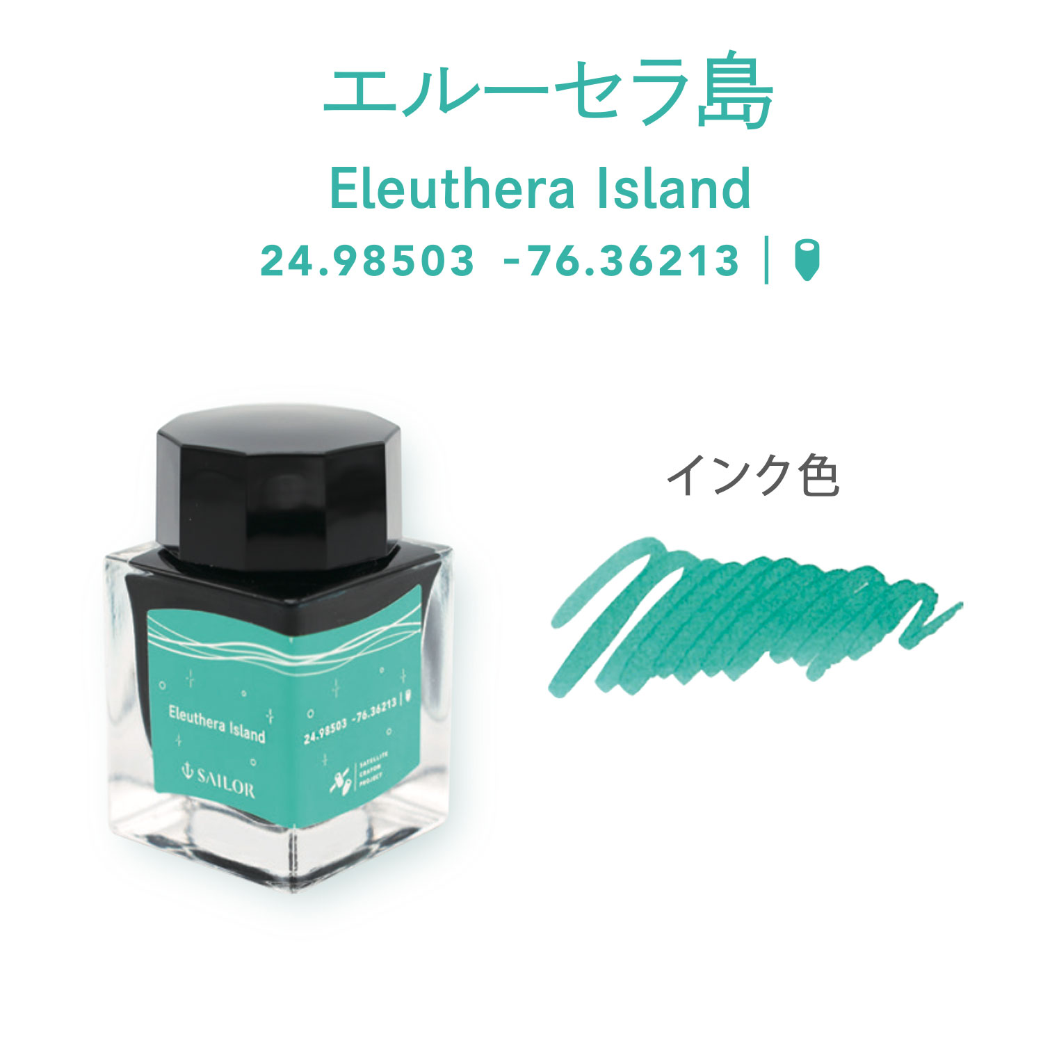ڸۥ顼ǯɮ SATELLITE CRAYON PROJECT ܥȥ륤 20ml  13-1020ڥ᡼Բġۡ3