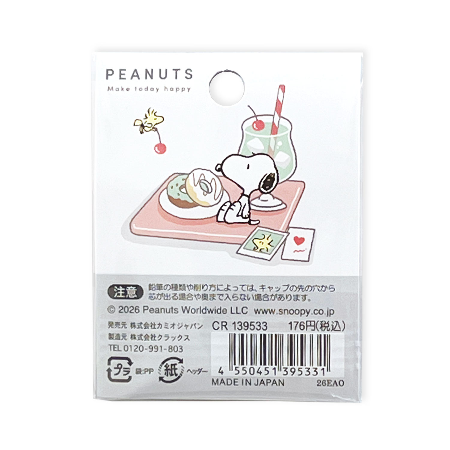 ����å��� CRUX SNOOPY TOTAL STATIONERY ���̡��ԡ� ��ɮ����å� �ȥ졼 5���� 139533 �ڥ᡼���زġۡ��ȥ졼
