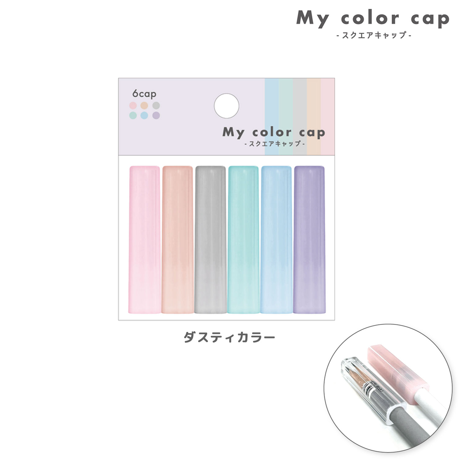 ߥѥ My color cap ɮå 6 Dusty color  223615ڥ᡼زġۡDusty color