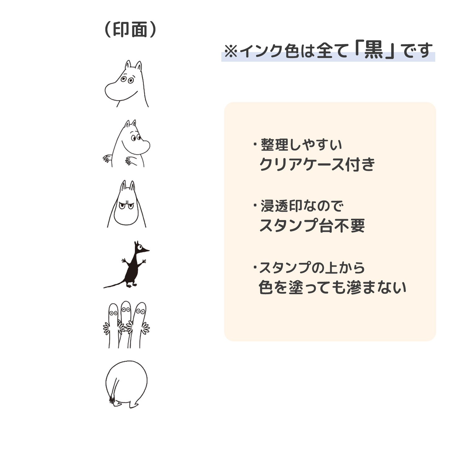 PLUS MART �ץ饹�ޡ��� 6Ϣ������� MOOMIN �ࡼ�ߥ� 231005�ڥ᡼���زġۡ��ࡼ�ߥ�