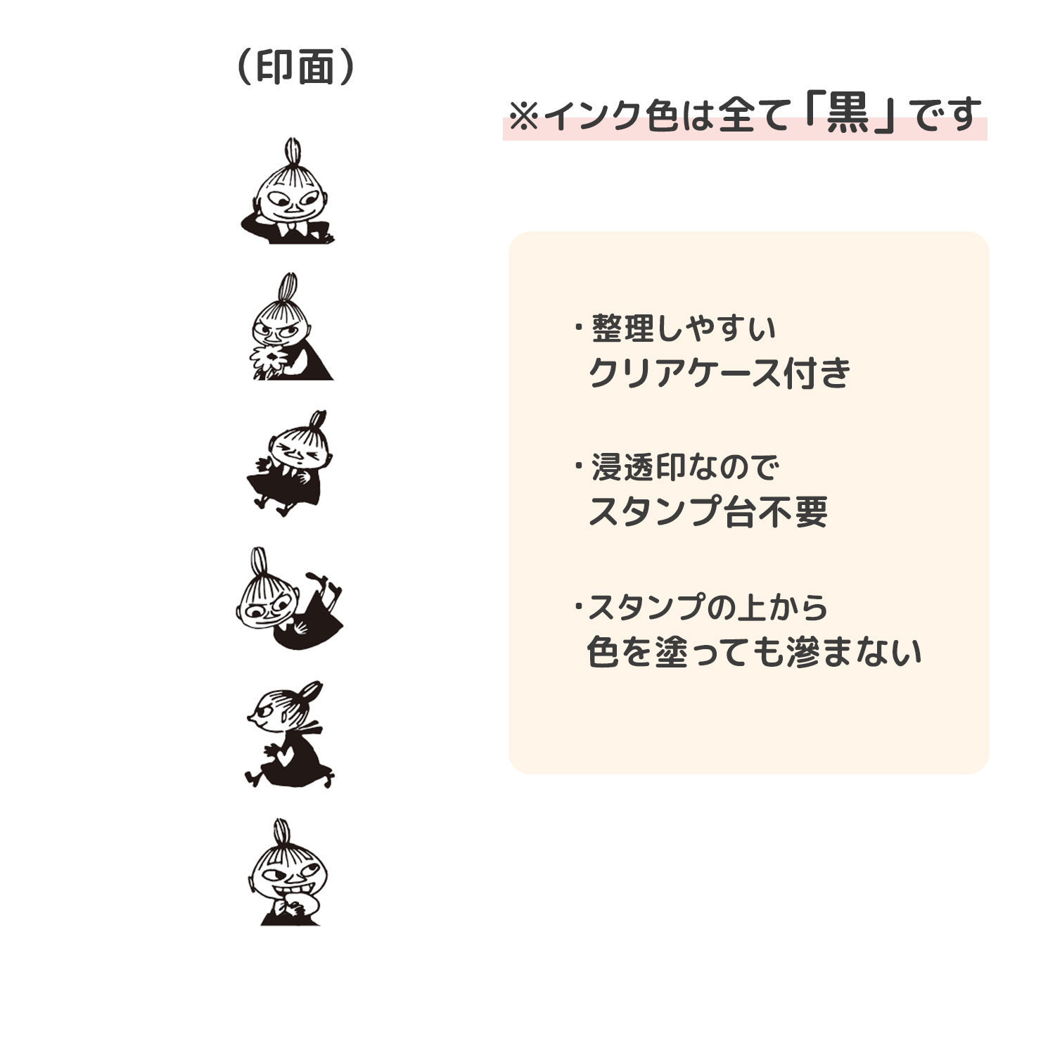 PLUS MART �ץ饹�ޡ��� 6Ϣ������� MOOMIN ��ȥ�ߥ� 231006�ڥ᡼���زġۡ���ȥ�ߥ�