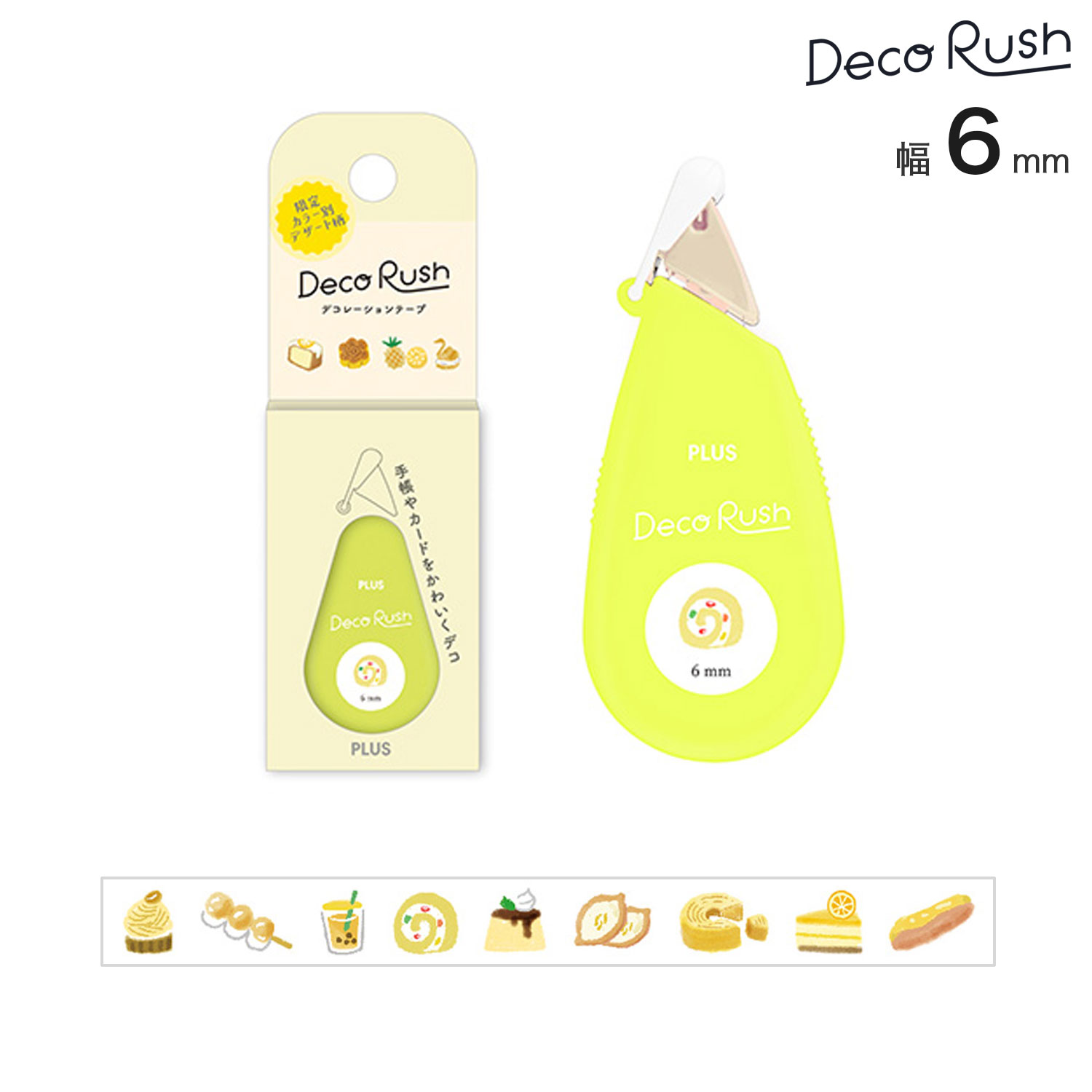 ڸPLUS ץ饹 Deco Rush ǥå 6mm 顼 ǥ   DC-060LM-1ڥ᡼زġۡ