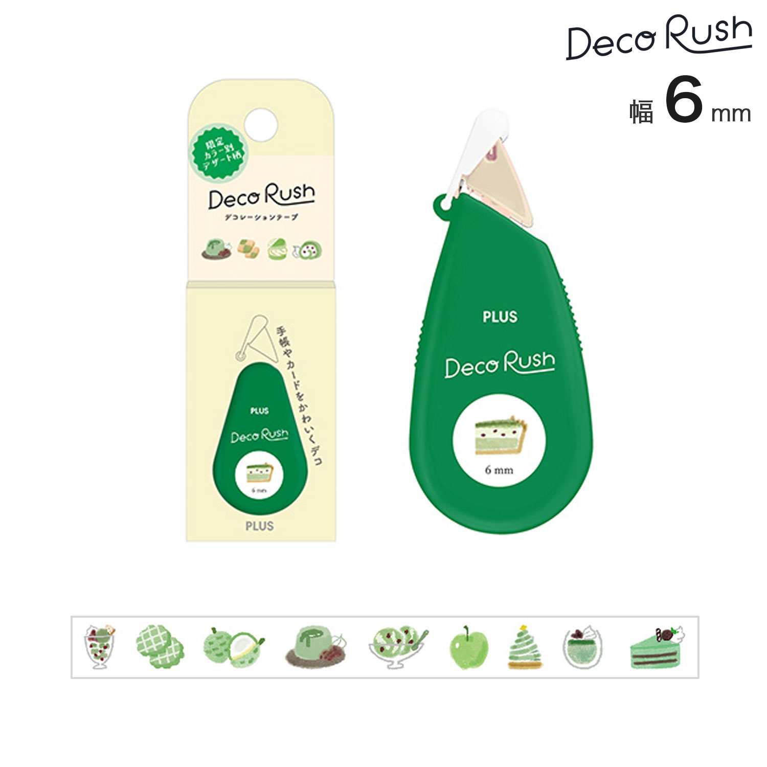 ڸPLUS ץ饹 Deco Rush ǥå 6mm 顼 ǥ  ꡼ DC-060LM-1ڥ᡼زġۡ꡼