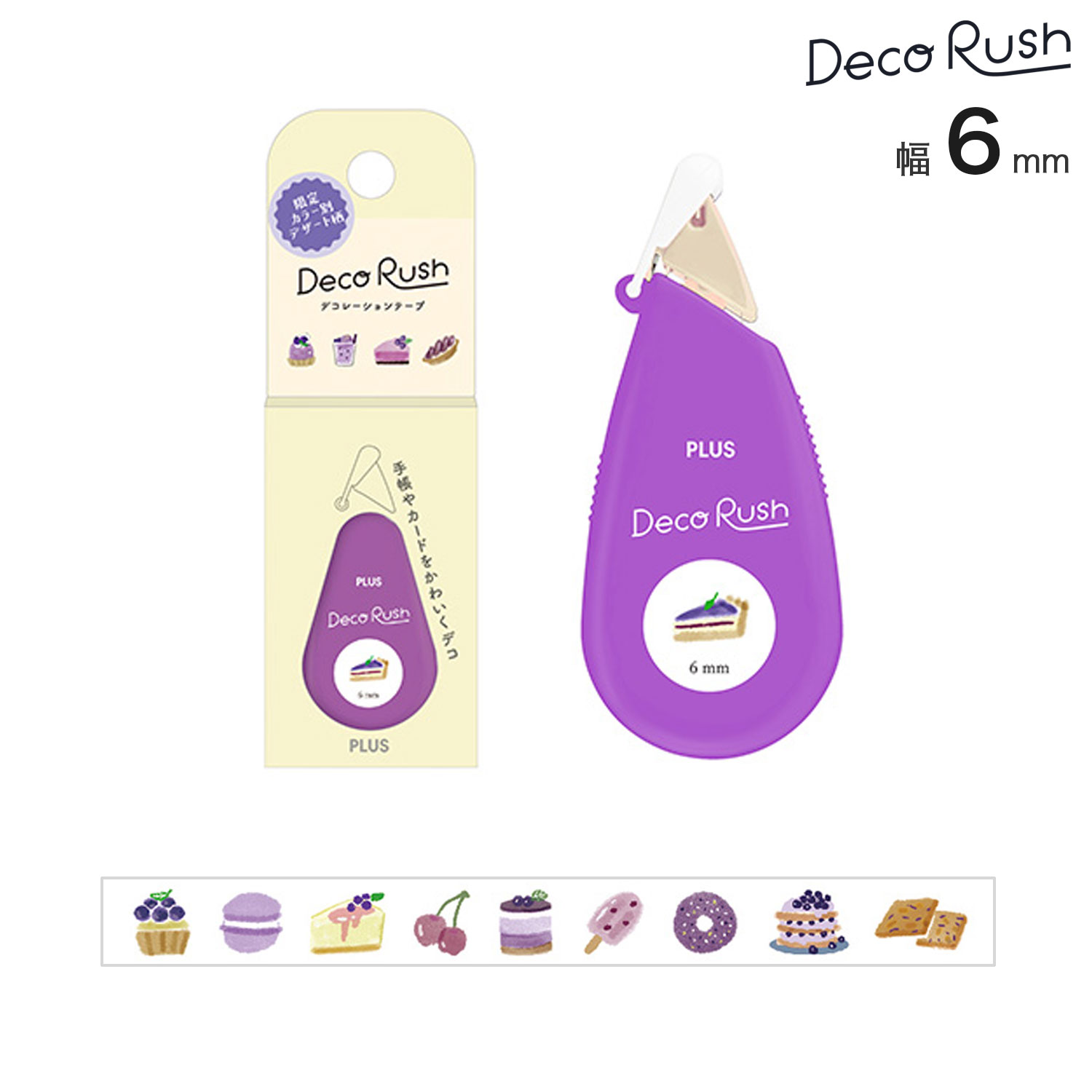 ڸPLUS ץ饹 Deco Rush ǥå 6mm 顼 ǥ  ѡץ DC-060LM-1ڥ᡼زġۡѡץ