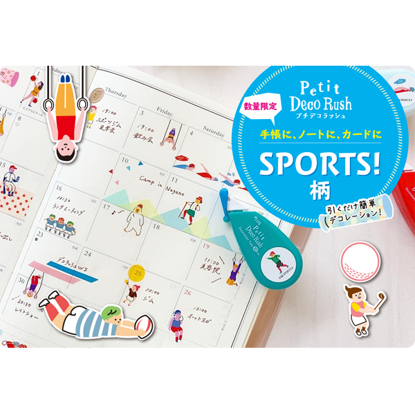 限定】PLUS プラス Petit Deco Rush プチデコラッシュ 太幅タイプ SPORTS!柄 DC-090-SP 【メール便可】  ラグビー（品番：54-560）商品詳細【こまもの本舗】