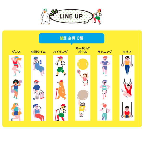 限定】PLUS プラス Petit Deco Rush プチデコラッシュ 太幅タイプ SPORTS!柄 DC-090-SP 【メール便可】  ラグビー（品番：54-560）商品詳細【こまもの本舗】