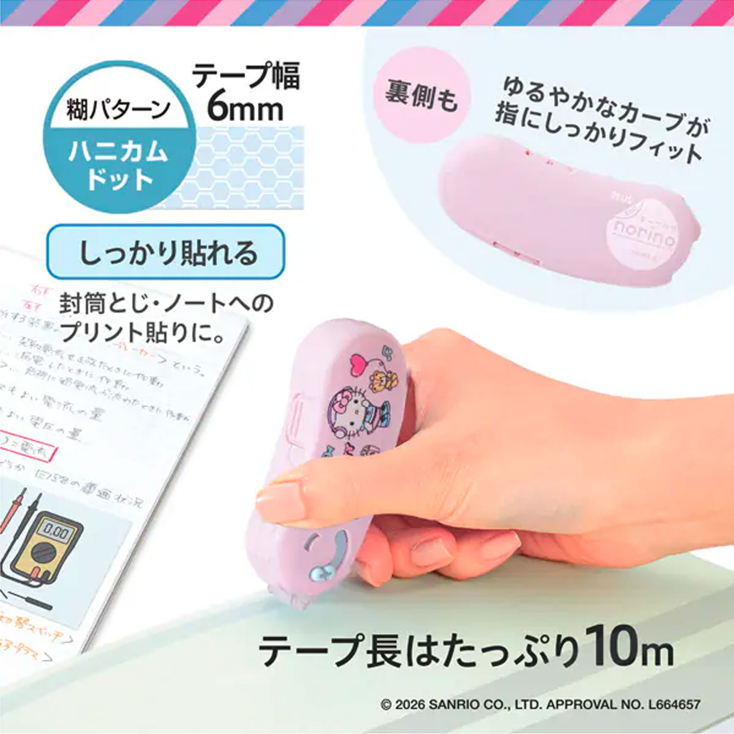 �ڸ���ۥץ饹 PLUS �ơ��פΤ� norinopod �Υ�Υݥå� ����ꥪ�ǥ����� 6mm�� TG-1111-LE �ڥ᡼�����Բġۡ���4�狼������