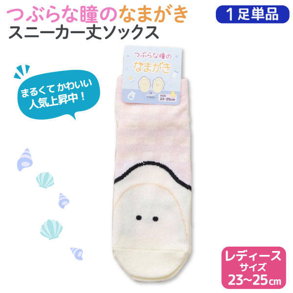 �Ĥ֤��Ʒ�Τʤޤ��� ���� 1­ ñ�� �ɤ��ä���(�ԥ�) ���ˡ����� ���å��� ��ǥ����� 23��25cm ������ �ڥ᡼���زġۡ��ɤ��ä���(�ԥ�)