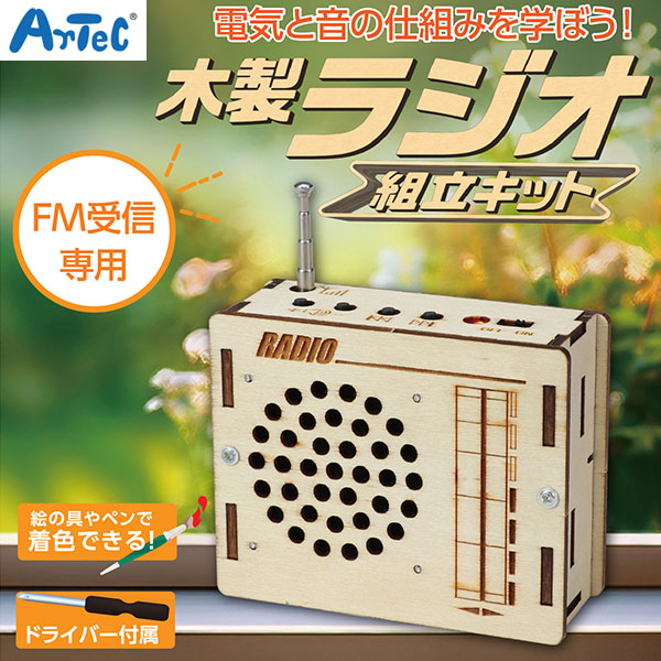 �����ƥå� Artec �����饸�� ��Ω���åȡڥ᡼�����Բġ� [�����Ԥ�]��