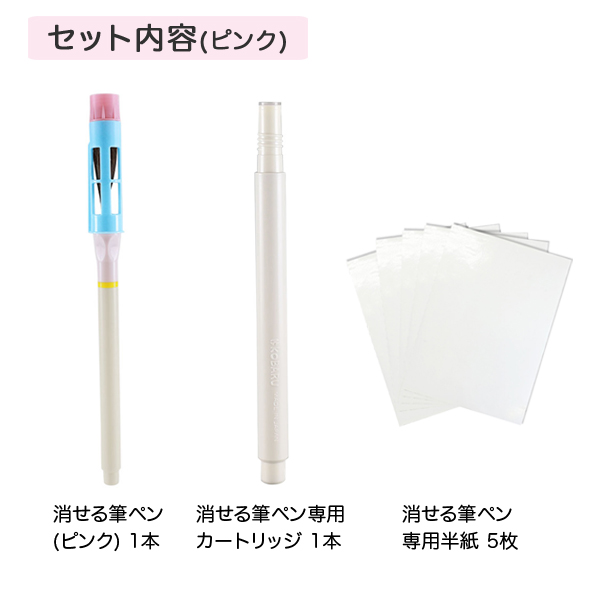 エポックケミカル 消せる筆ペン 3点セット ピンク 658 2480 メール便不可 ピンク 品番 658 2480 商品詳細 こまもの本舗