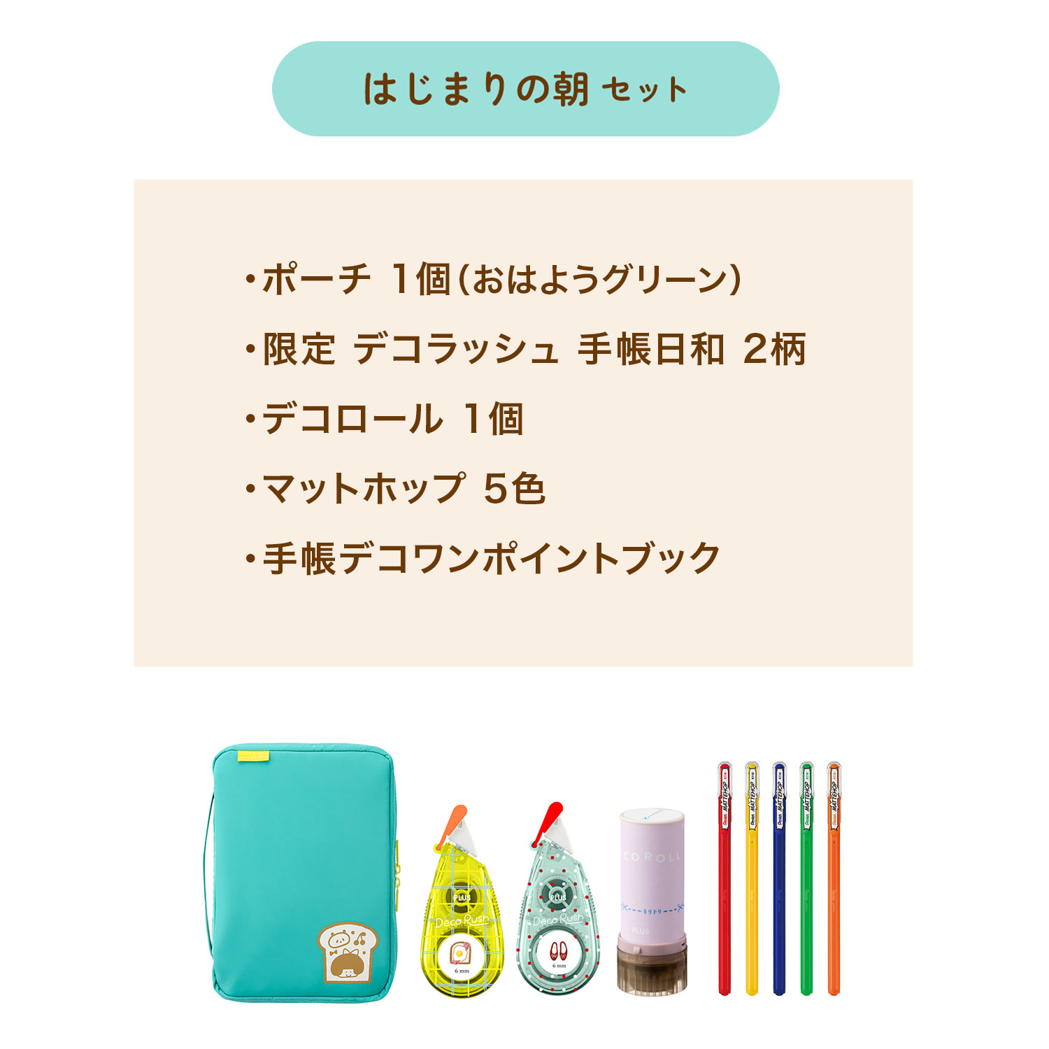 �ڸ����PLUS �ץ饹 mizutama�ǥ������Ģ�ݡ��� �ǥ��졼����󥢥��ƥॻ�å�  �Ϥ��ޤ��ī BA-007-MX �ڥ᡼�����Բġۡ��Ϥ��ޤ��ī