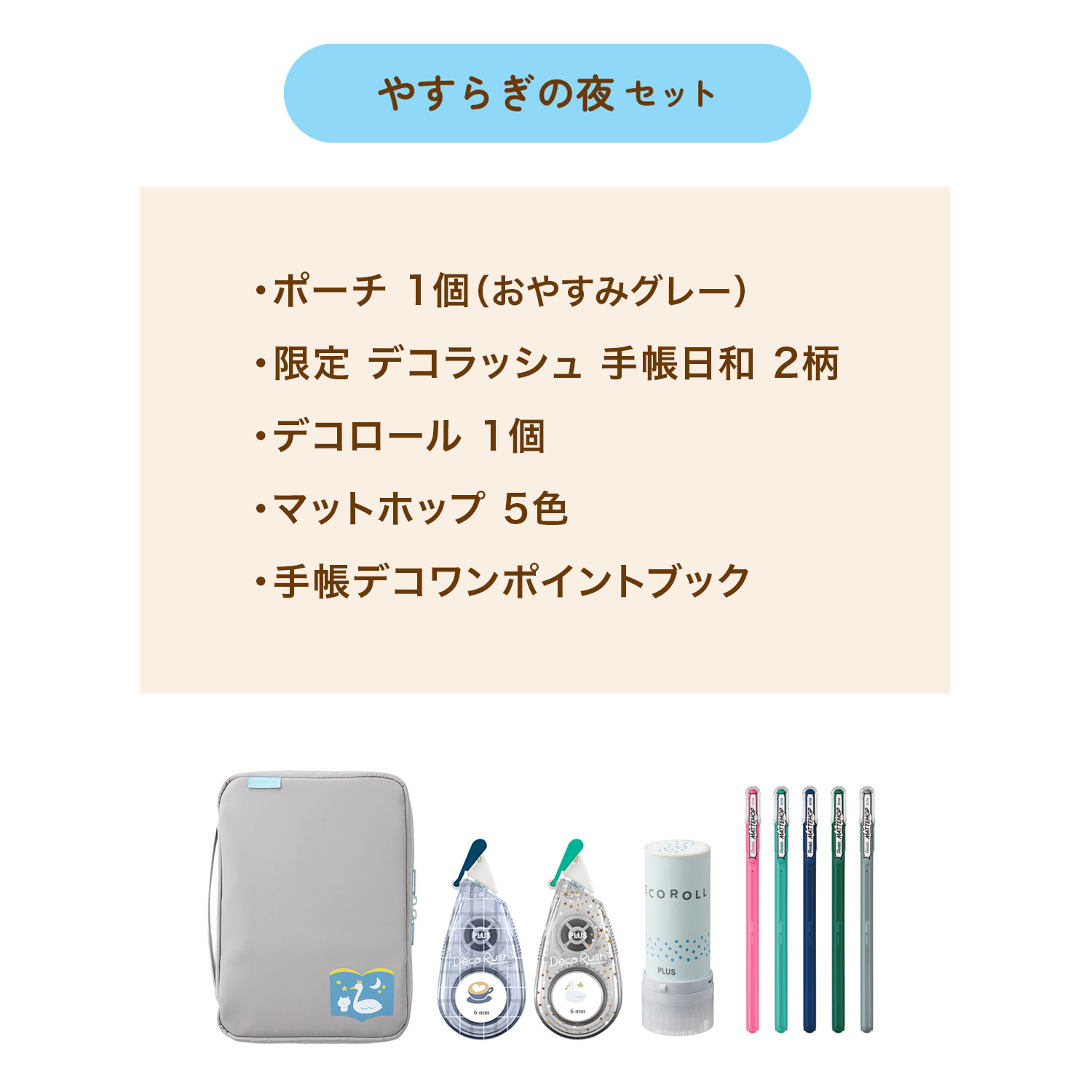�ڸ����PLUS �ץ饹 mizutama�ǥ������Ģ�ݡ��� �ǥ��졼����󥢥��ƥॻ�å�  �䤹�餮���� BA-007-MX �ڥ᡼�����Բġۡ��䤹�餮����