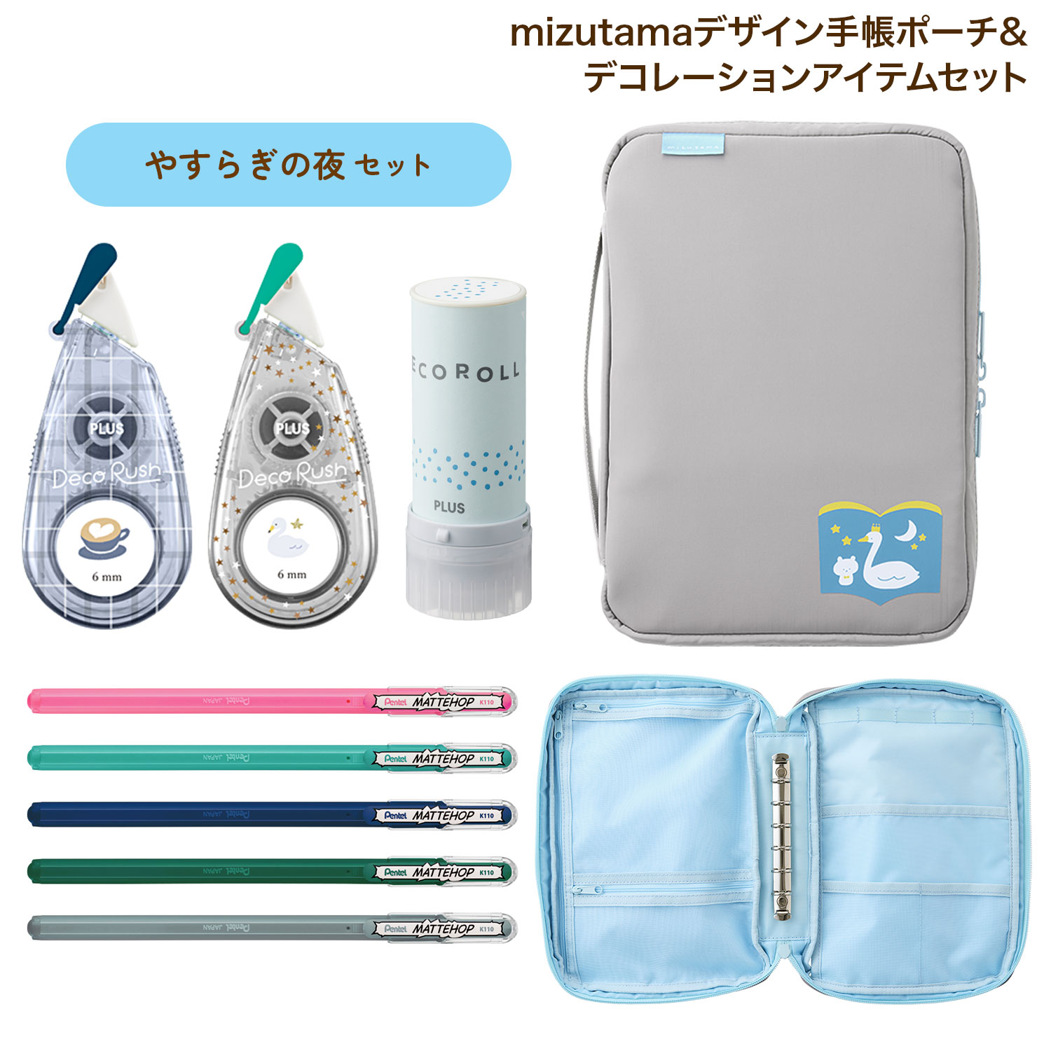 �ڸ����PLUS �ץ饹 mizutama�ǥ������Ģ�ݡ��� �ǥ��졼����󥢥��ƥॻ�å�  �䤹�餮���� BA-007-MX �ڥ᡼�����Բġۡ��䤹�餮����