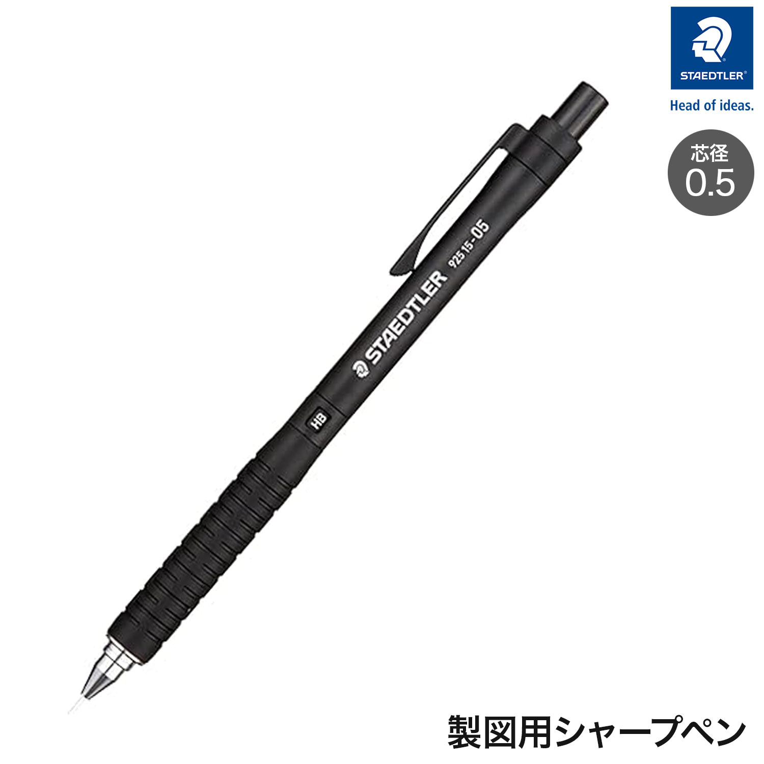 ƥåɥ顼 STAEDTLER ѥ㡼ץڥ󥷥 925 15 ֥å 0.5mm ڥ᡼زġ֥ۡå