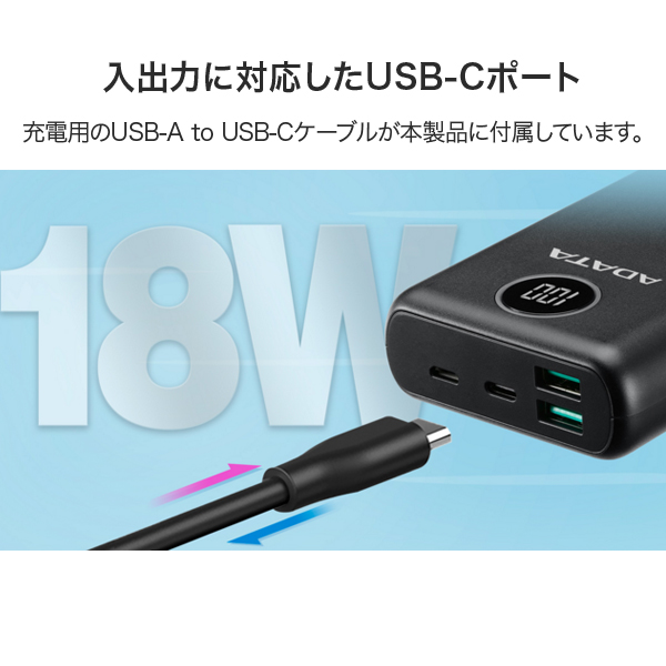 ADATA モバイルバッテリー 大容量 20000mAh パワーバンク AP20000QCD-DGT 数字残量表示 2ポート【メール便不可】  全3色から選択（品番：AP20000QCD-DGT）商品詳細【こまもの本舗】