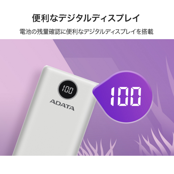 ADATA モバイルバッテリー 大容量 20000mAh パワーバンク AP20000QCD-DGT 数字残量表示 2ポート【メール便不可】  全3色から選択（品番：AP20000QCD-DGT）商品詳細【こまもの本舗】