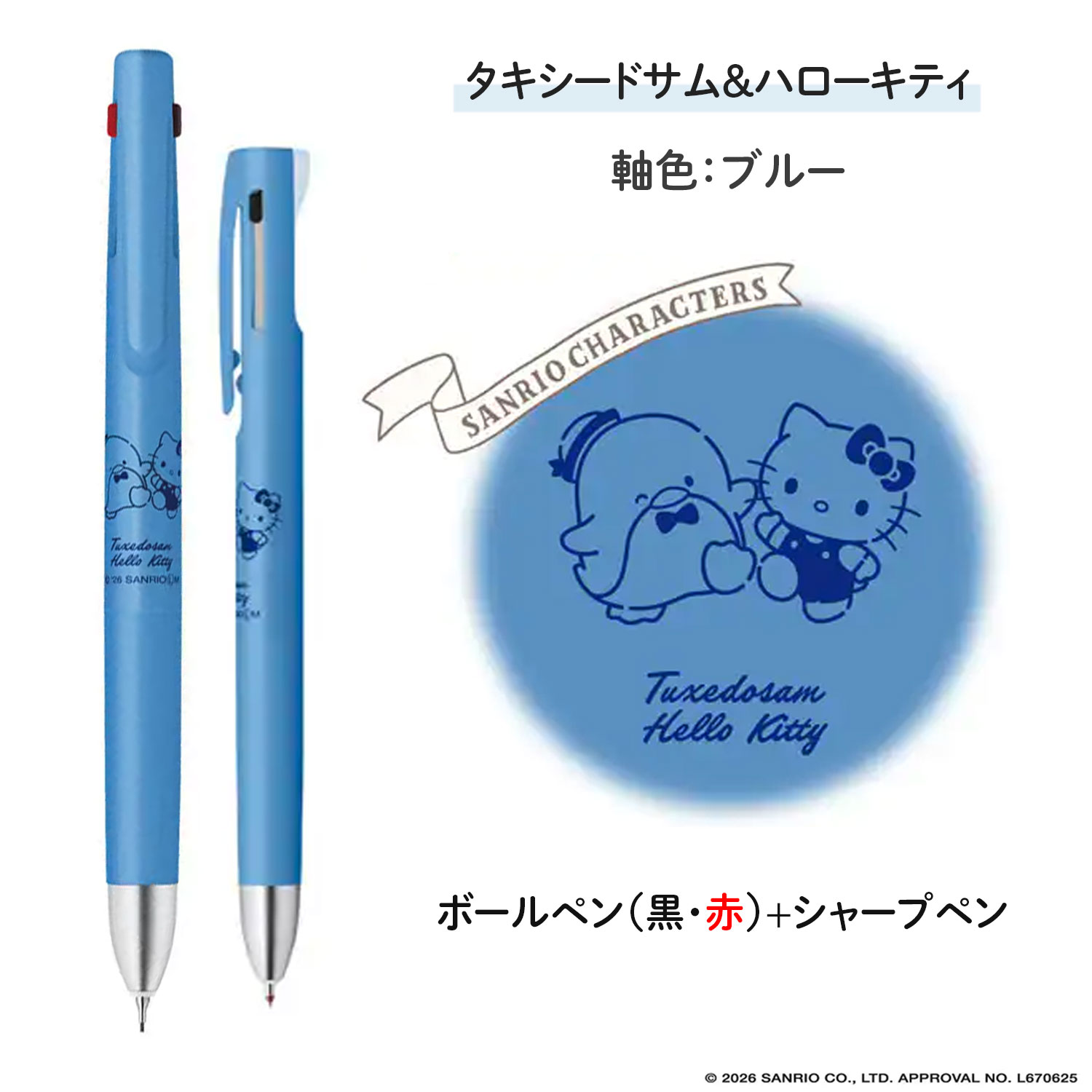 �ڸ���ۥ��֥� ZEBRA �֥��2��S blen2��S  0.5 ����ꥪ����饯������ B2SAS88-SR �ڥ᡼���زġۡ���4����������
