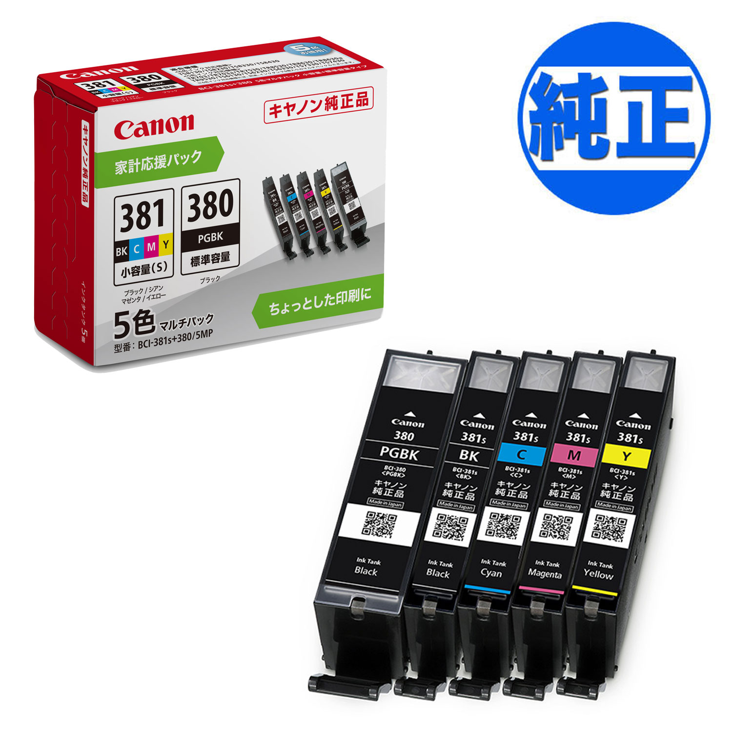 ڽ󥯡ۥΥ(CANON)  BCI-381s+380 󥯥ȥå 5å(+380ɸ) BCI-381s+380/5MP̵ۡ5å()